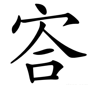 㝓